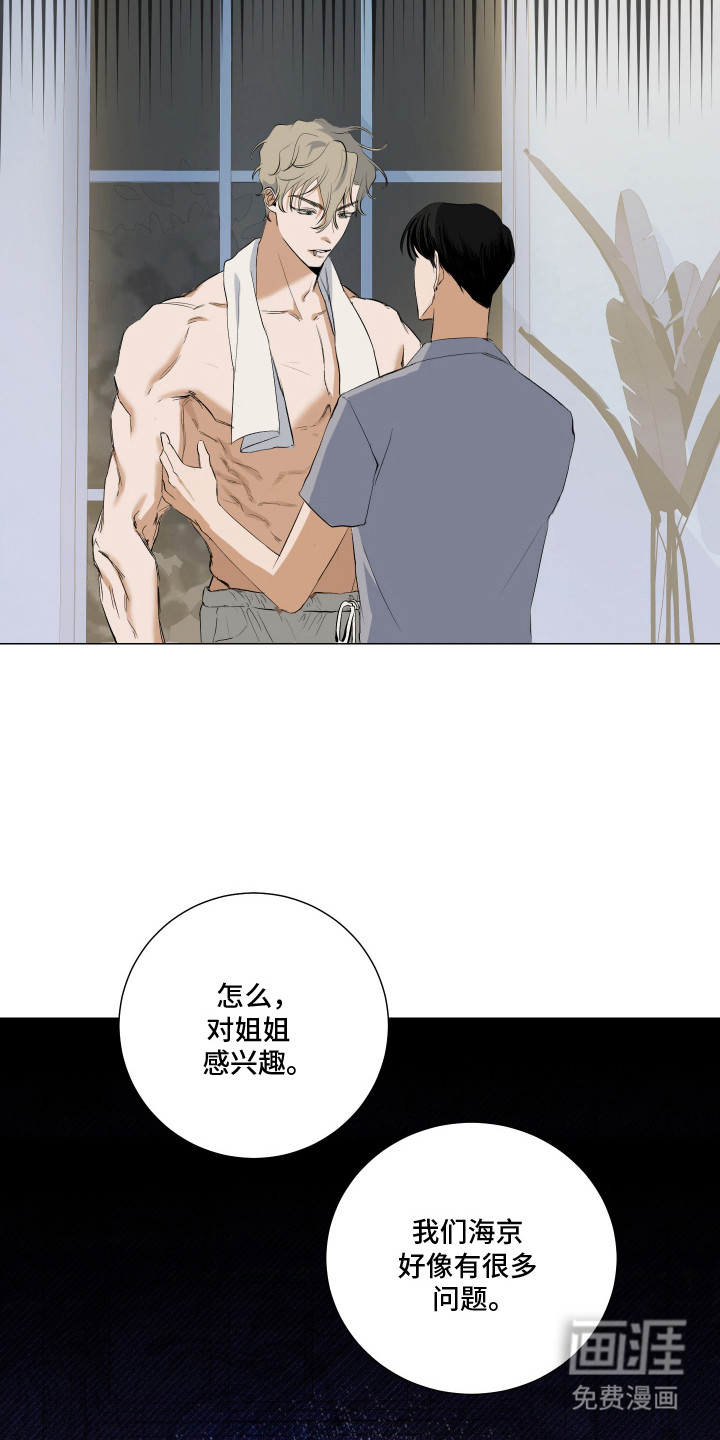 第2话22