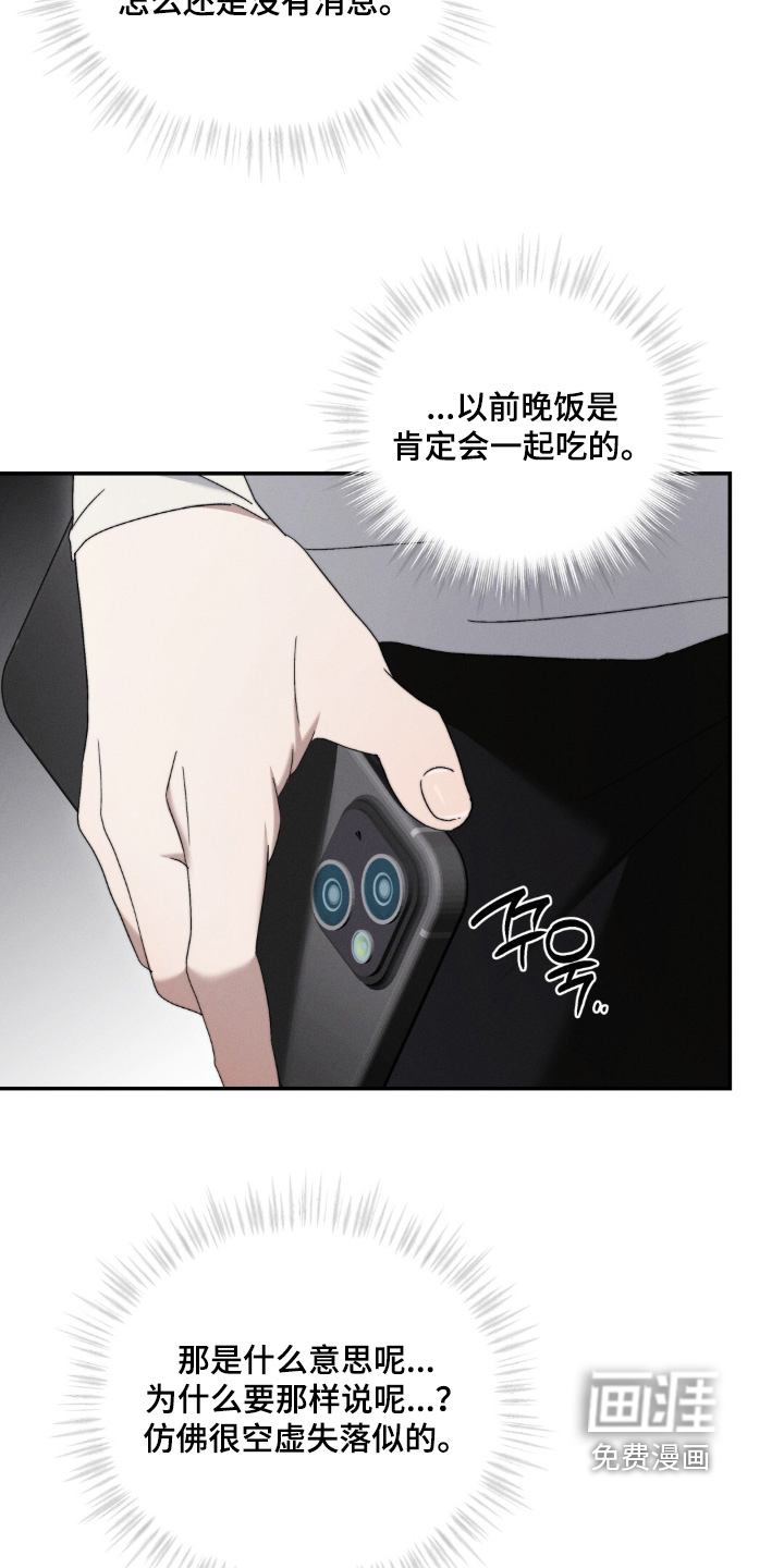 第14话8