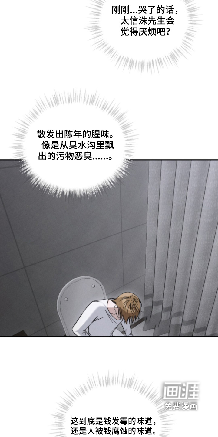 第16话8