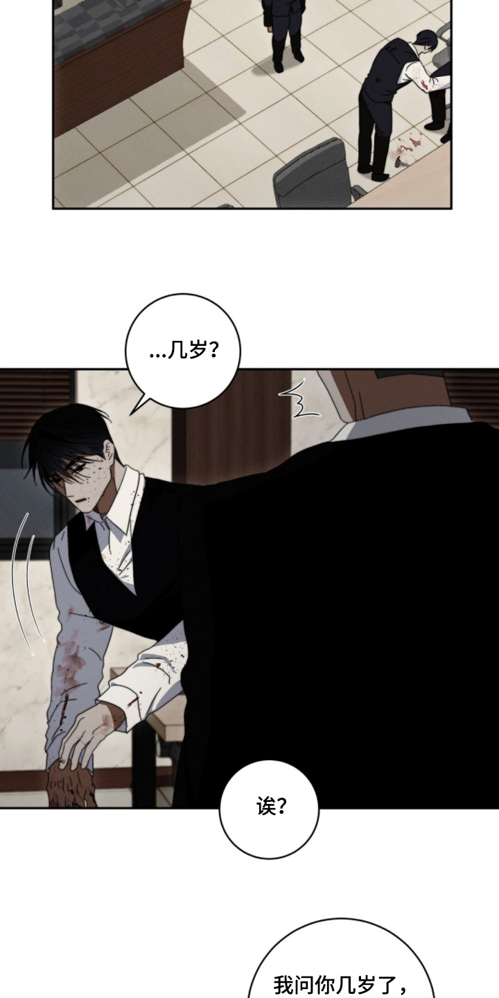 第23话11