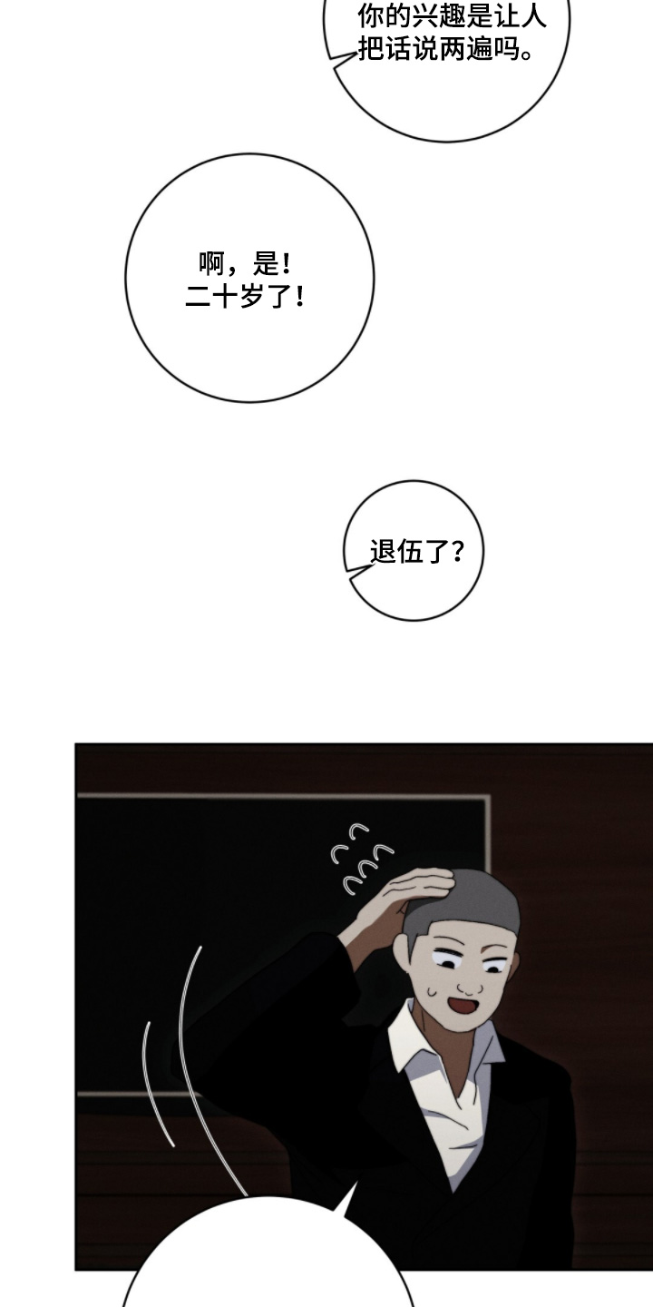第23话12