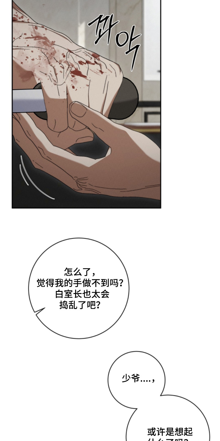 第23话2
