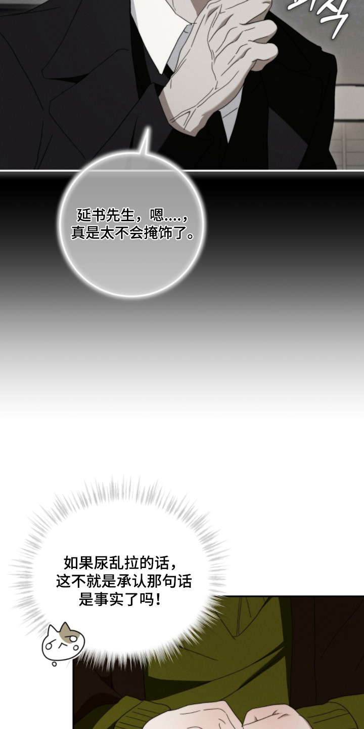 第23话21