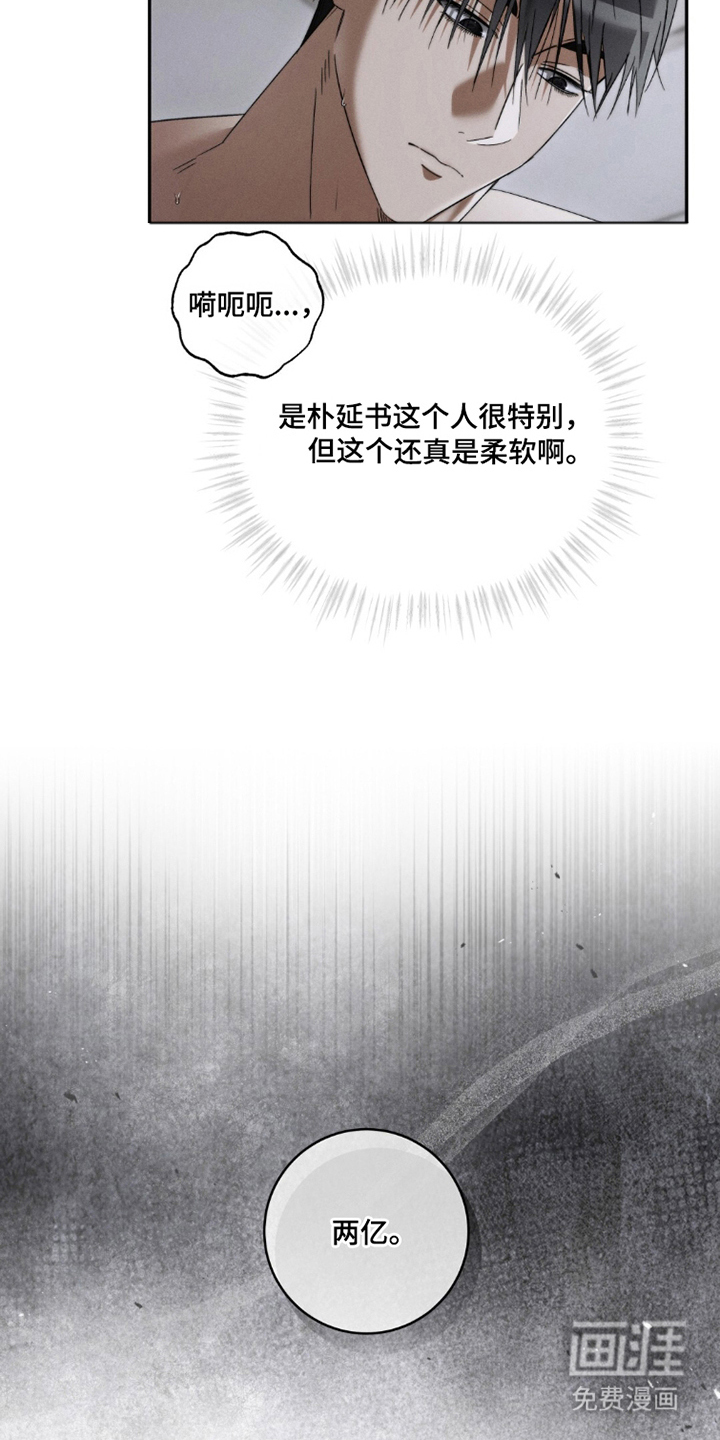 第12话4