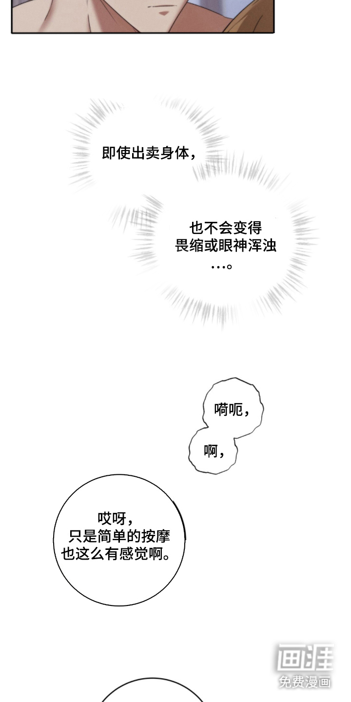第6话2