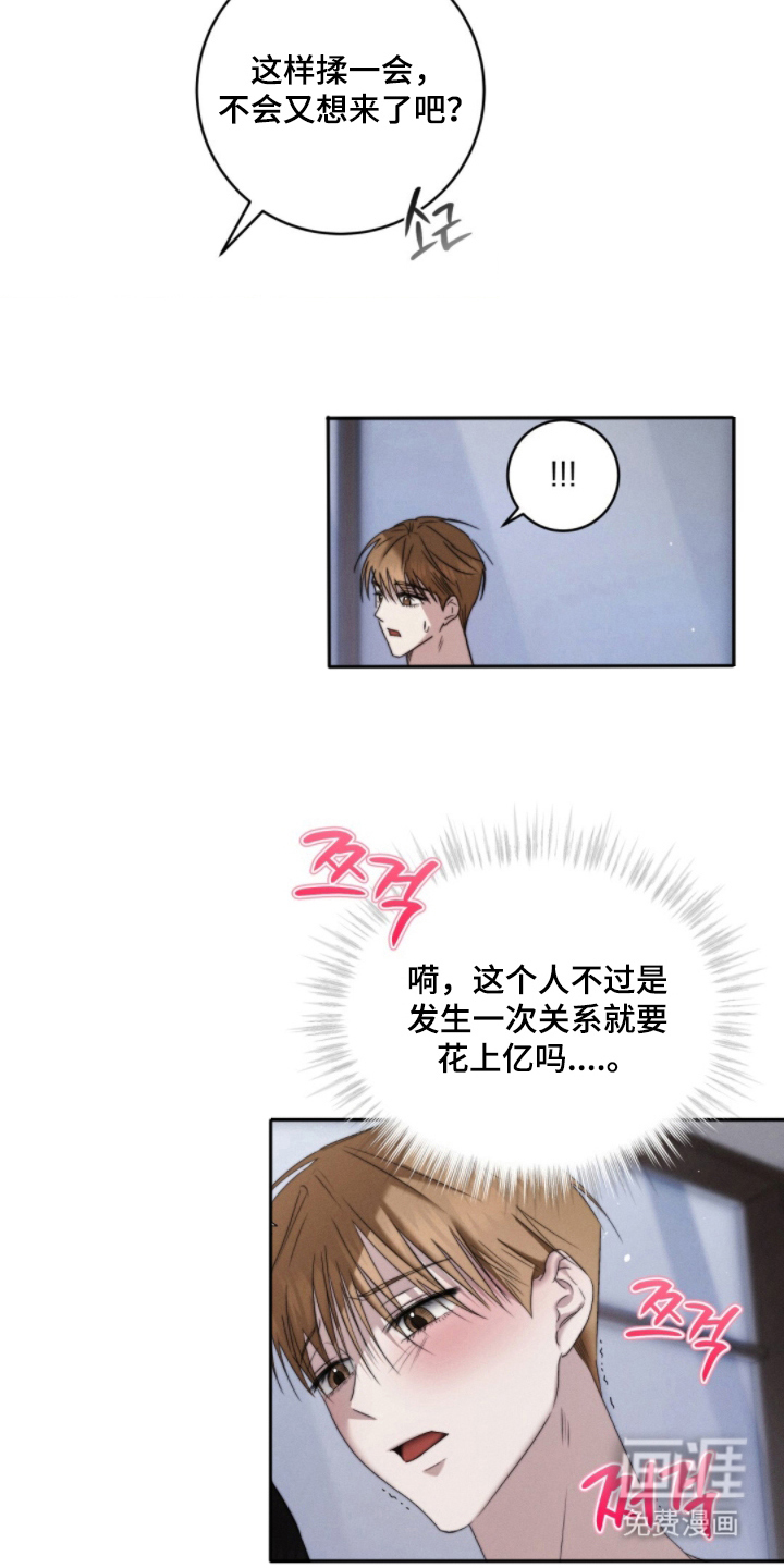 第6话3