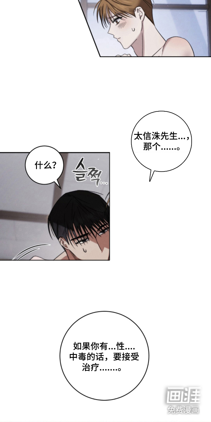 第6话6