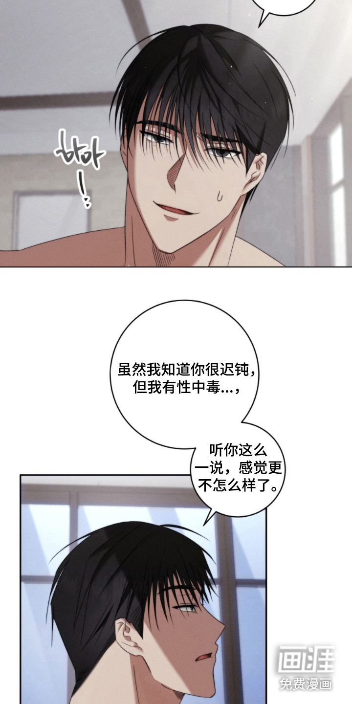 第6话8