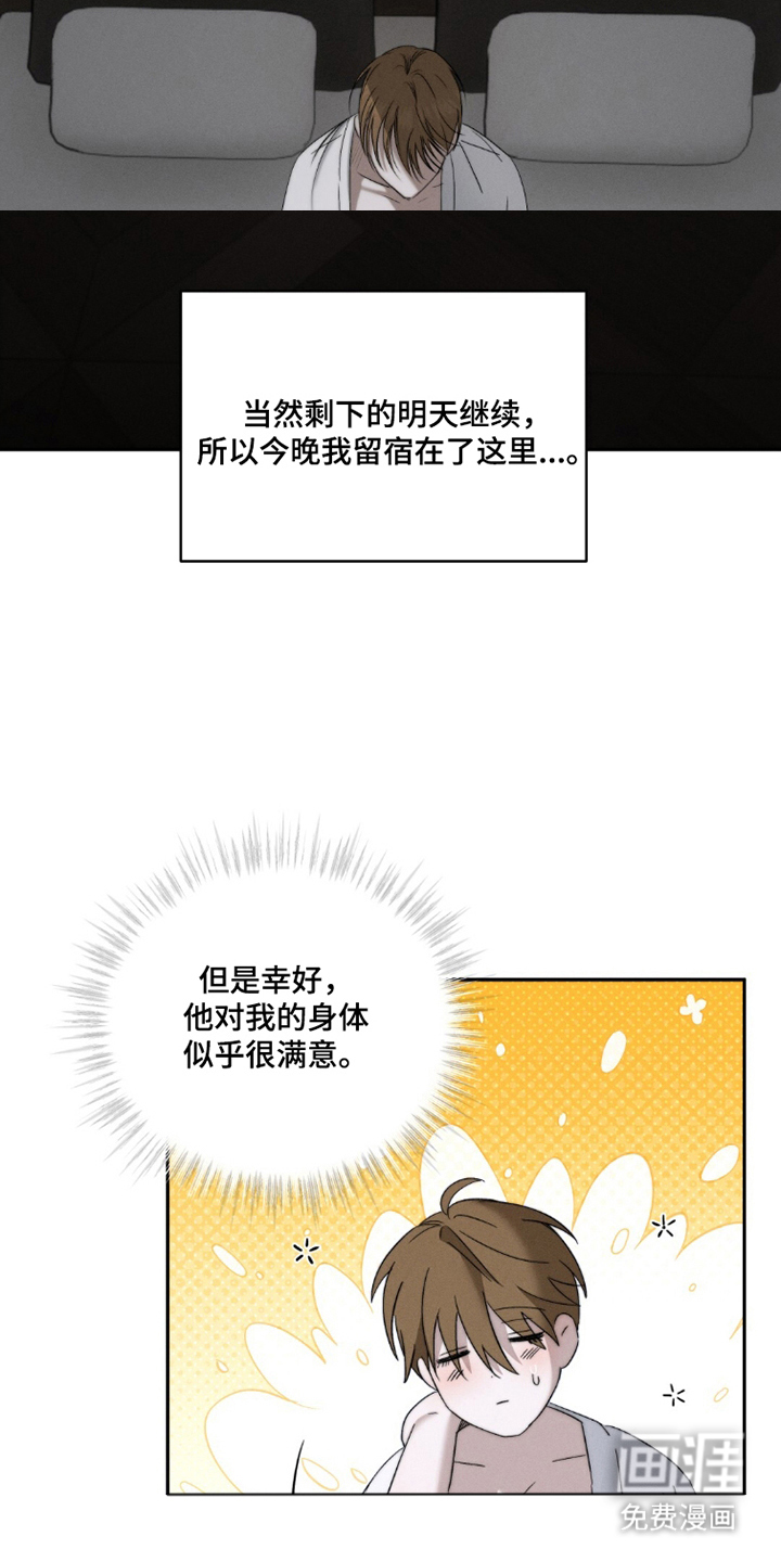 第4话7