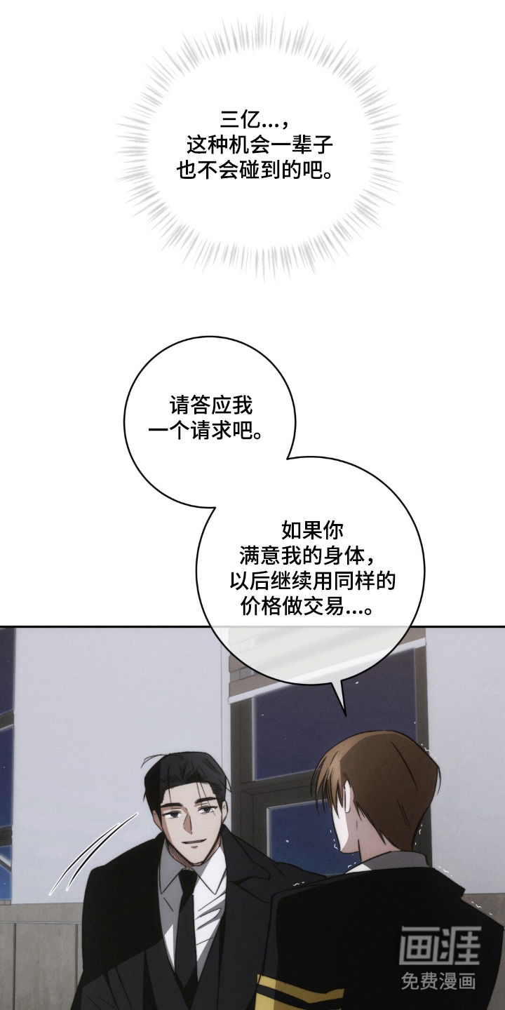 第2话11