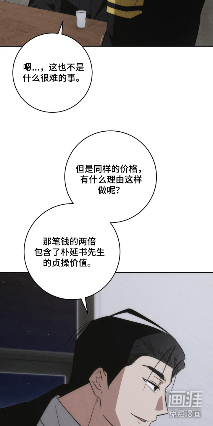 第2话12