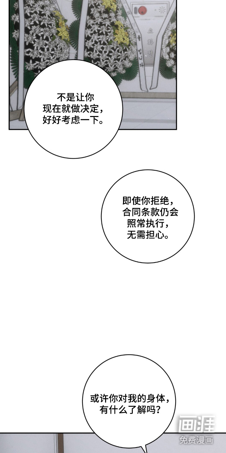 第2话6