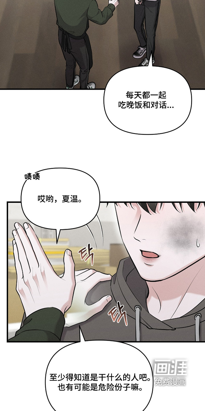第31话12