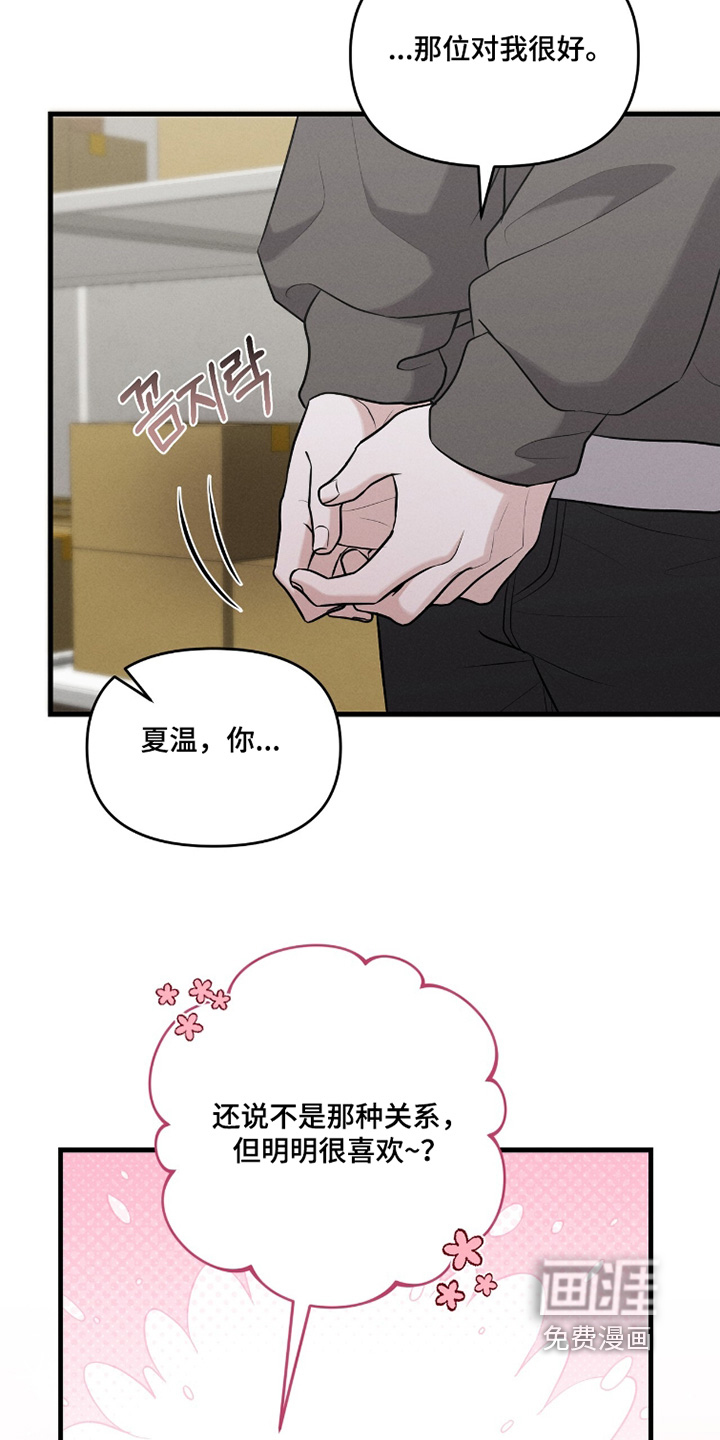 第31话8