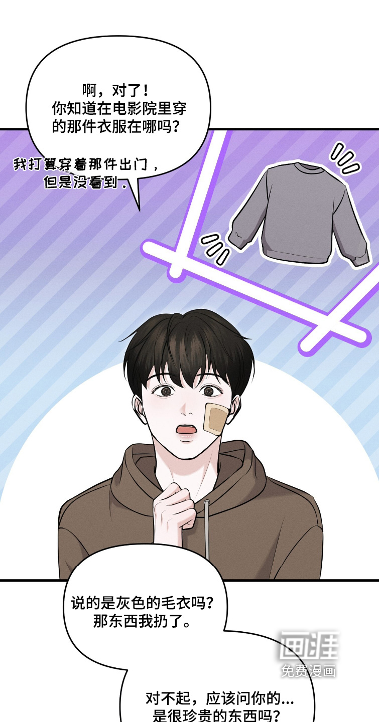 第34话7