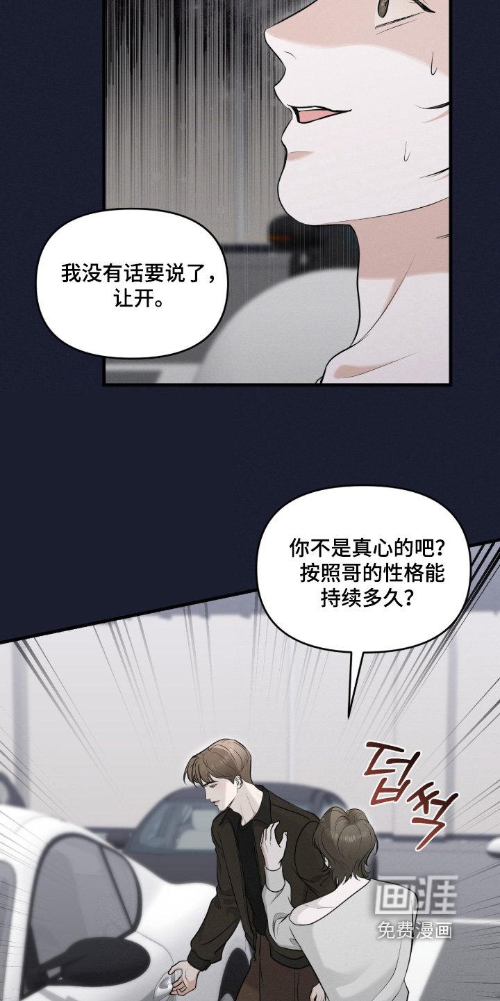 第38话25