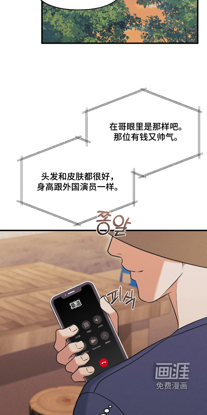 第38话6