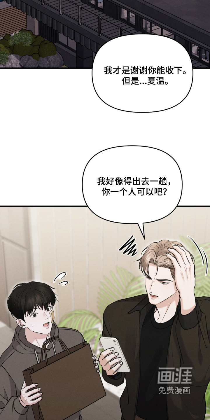 第37话18