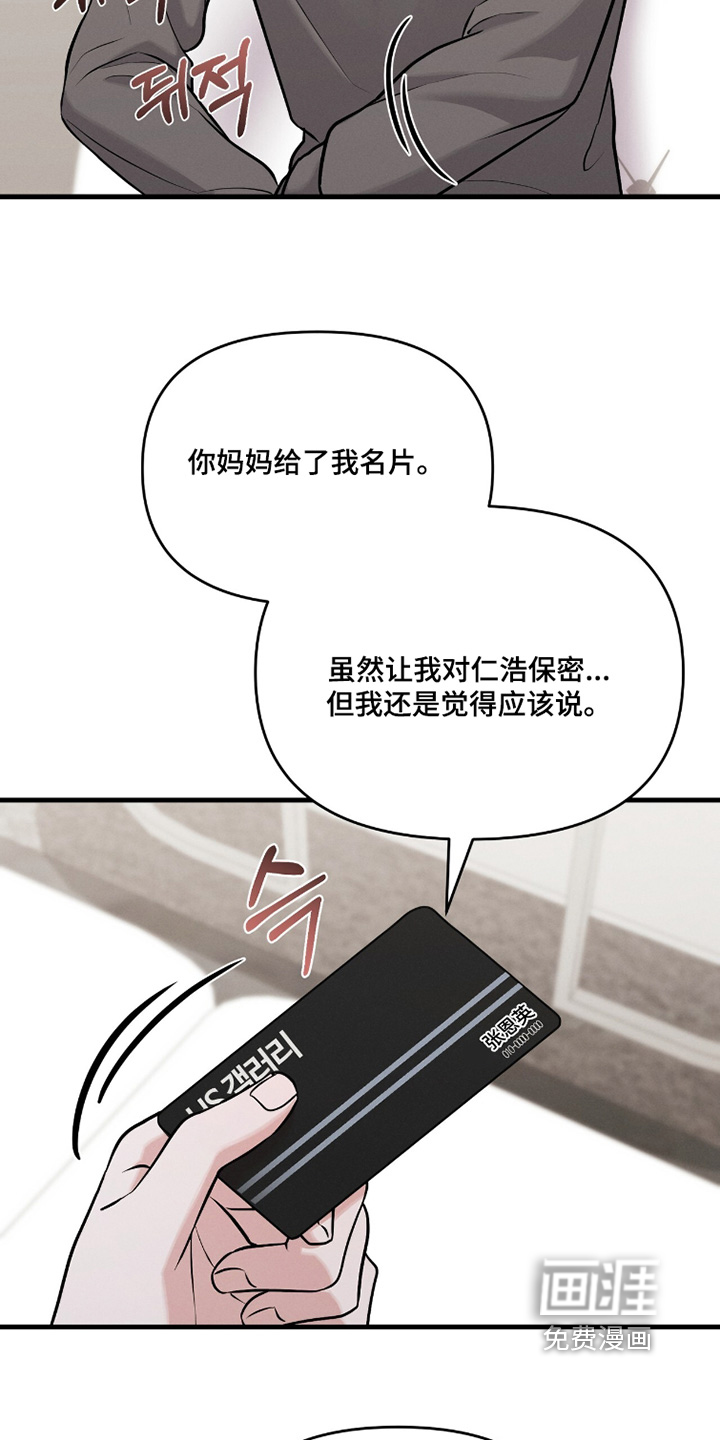 第42话5