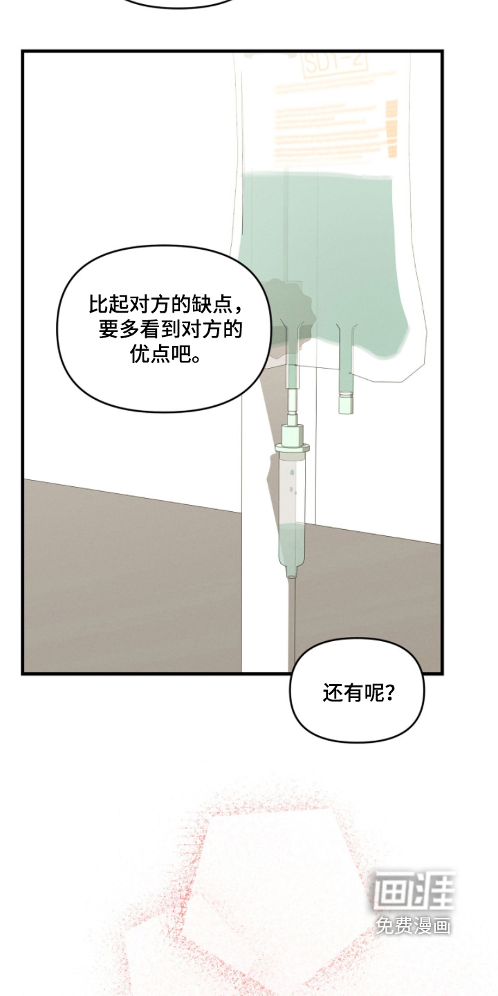 第47话9