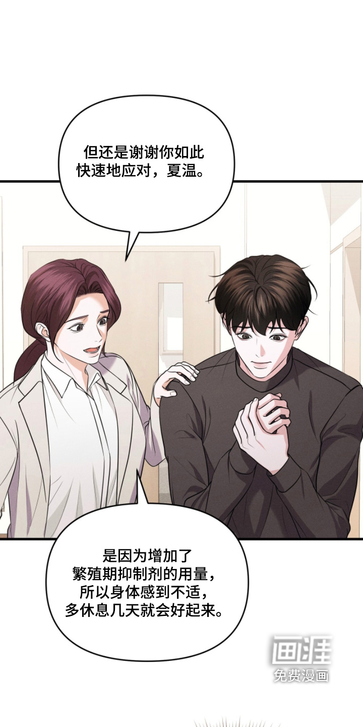 第59话14