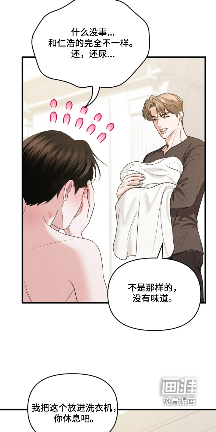 第58话8