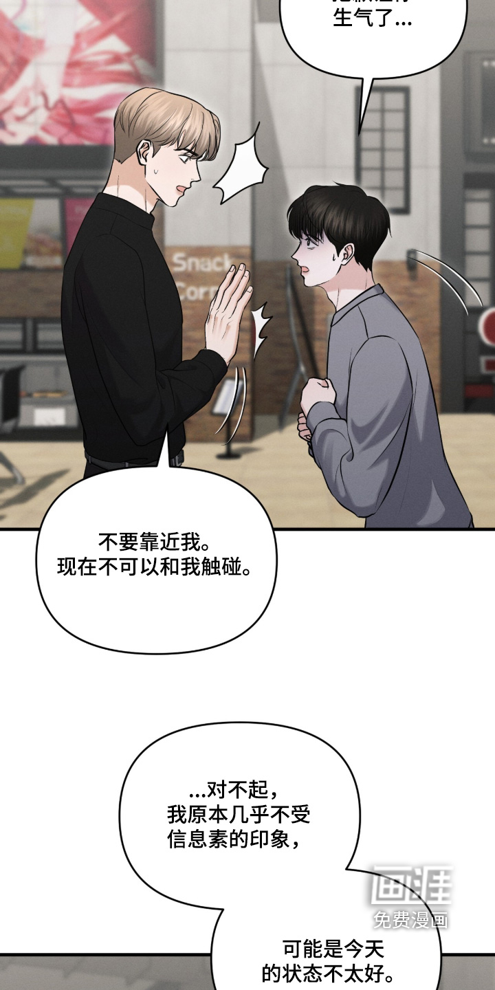 第23话11