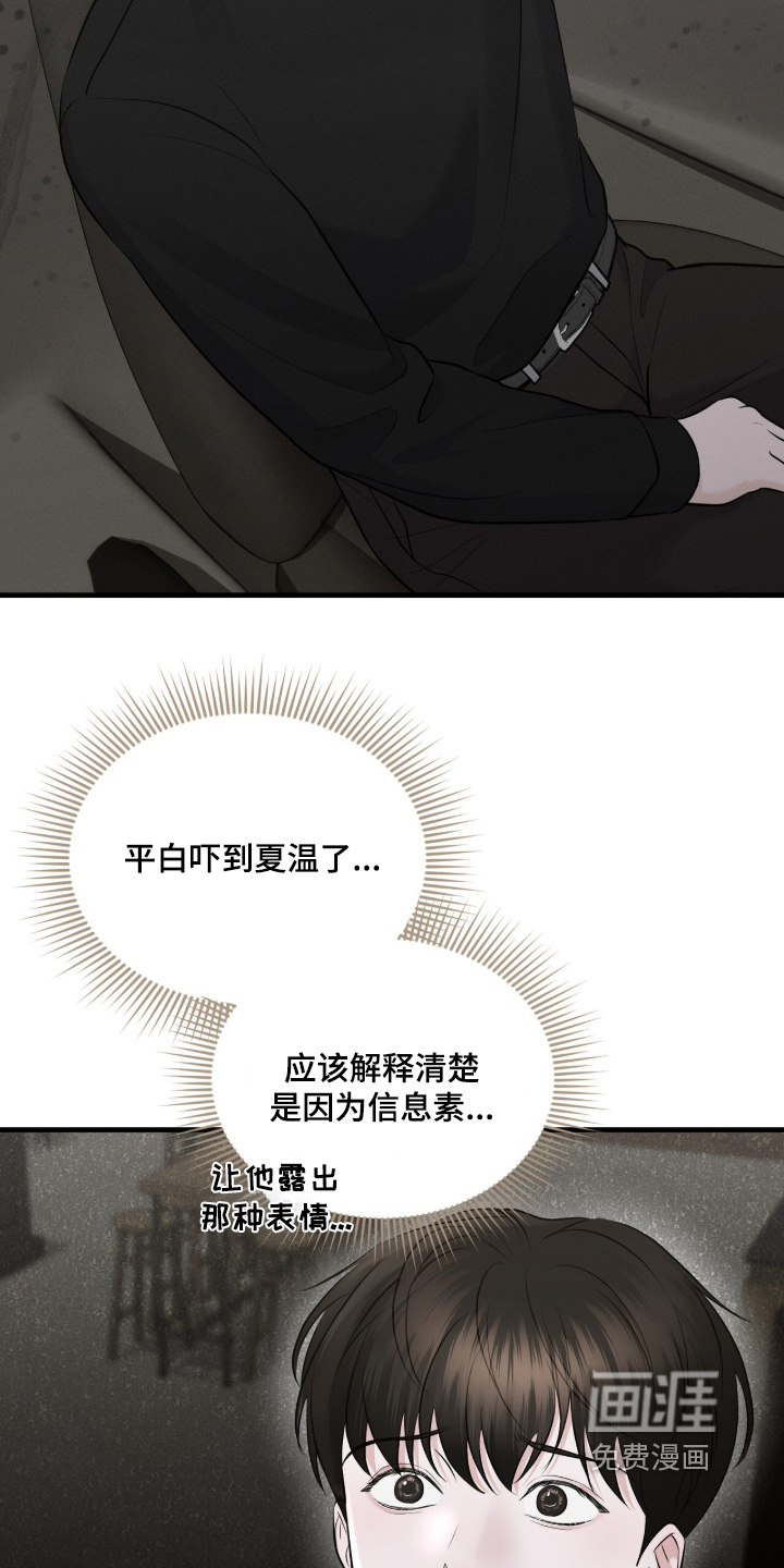 第23话60