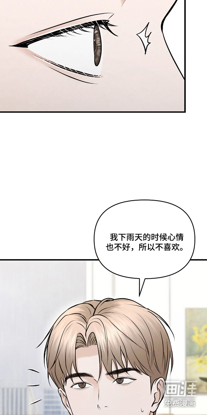 第21话8