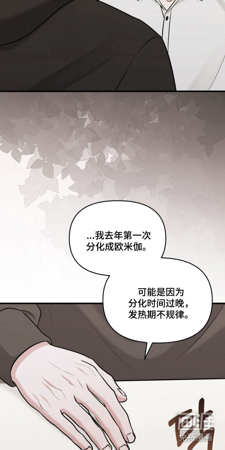 第19话5