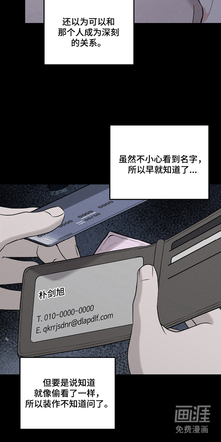 第16话8
