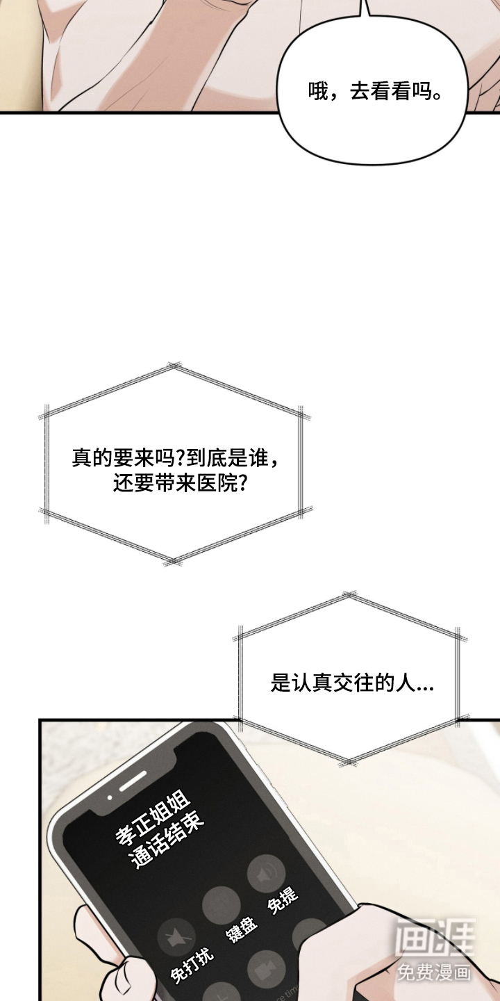 第14话3