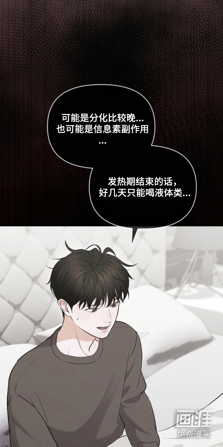 第14话6