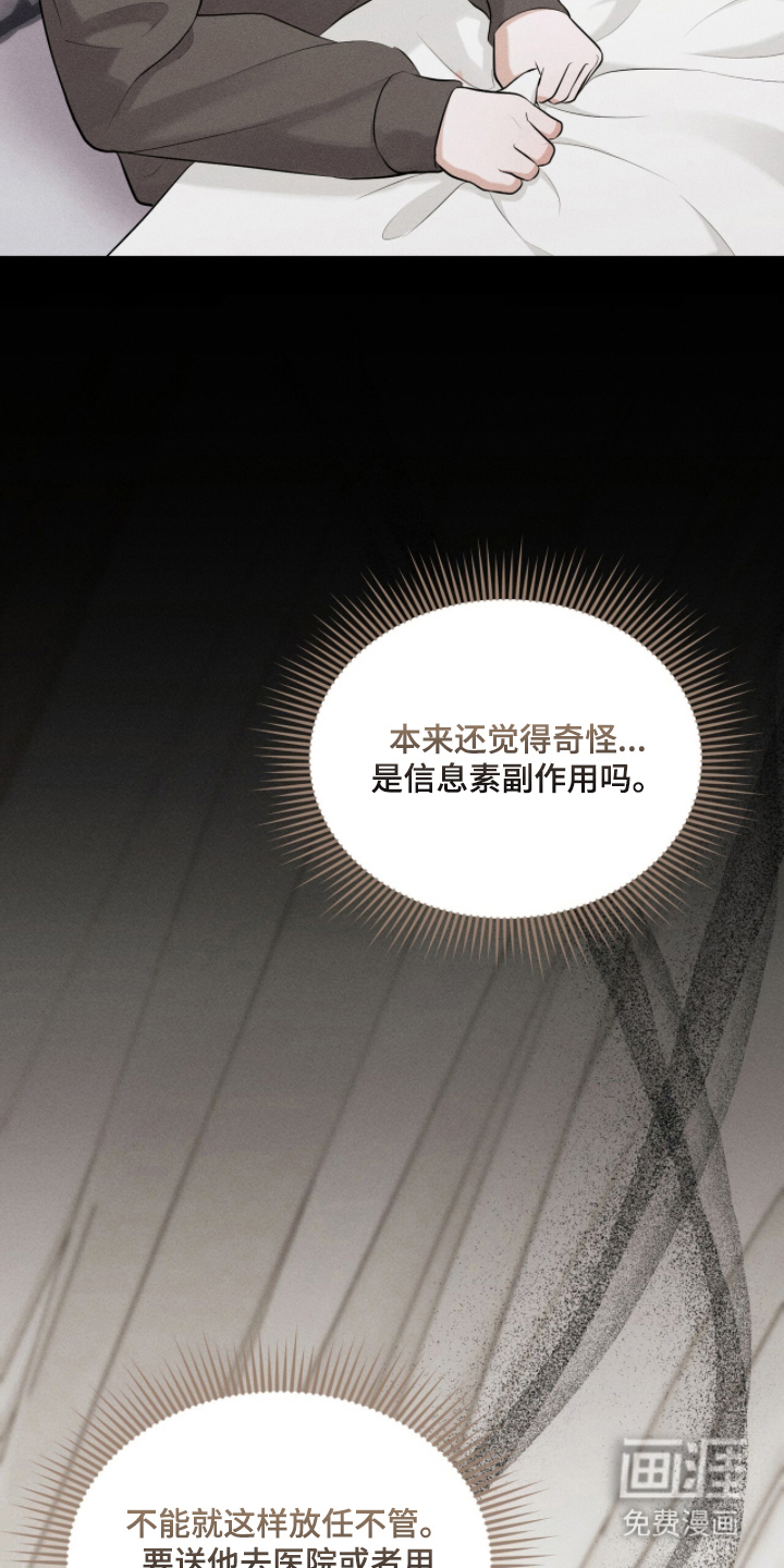 第14话7