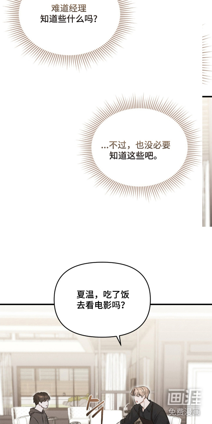 第11话5