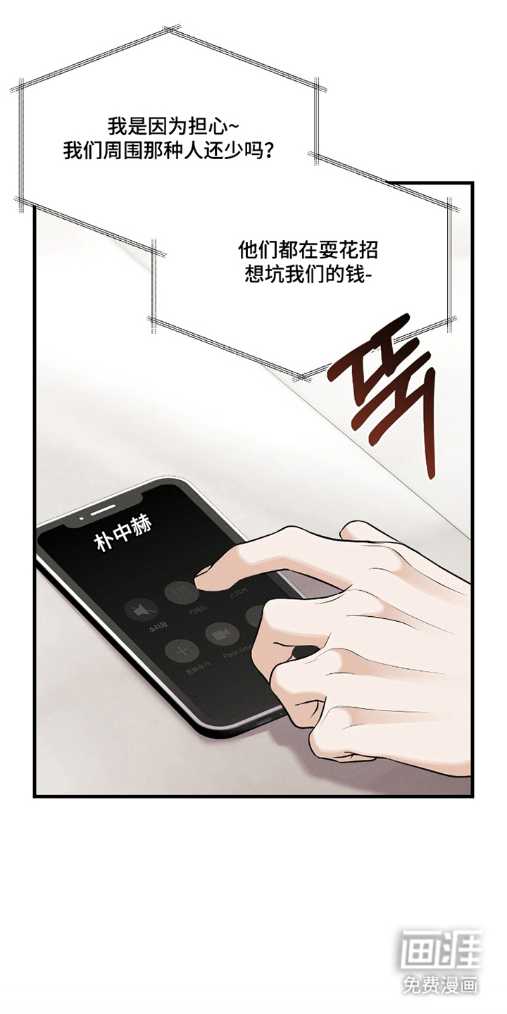 第8话10