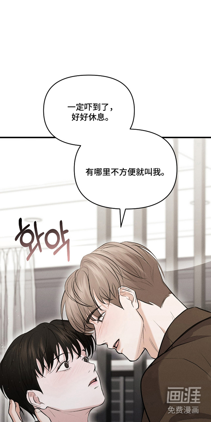 第8话3
