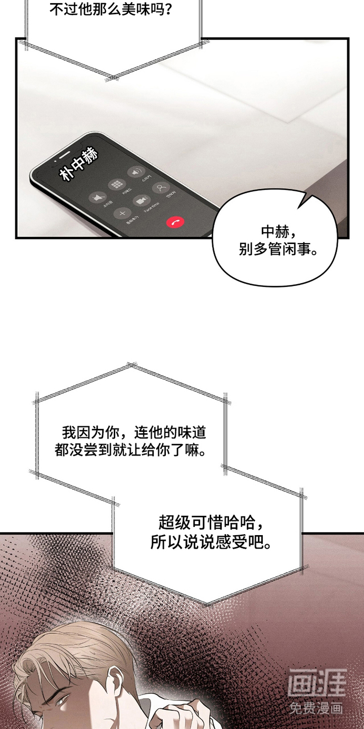 第8话8