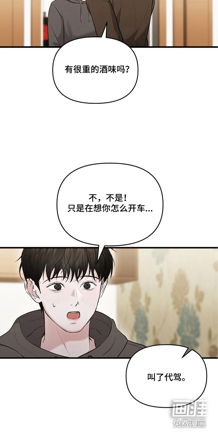 第7话9