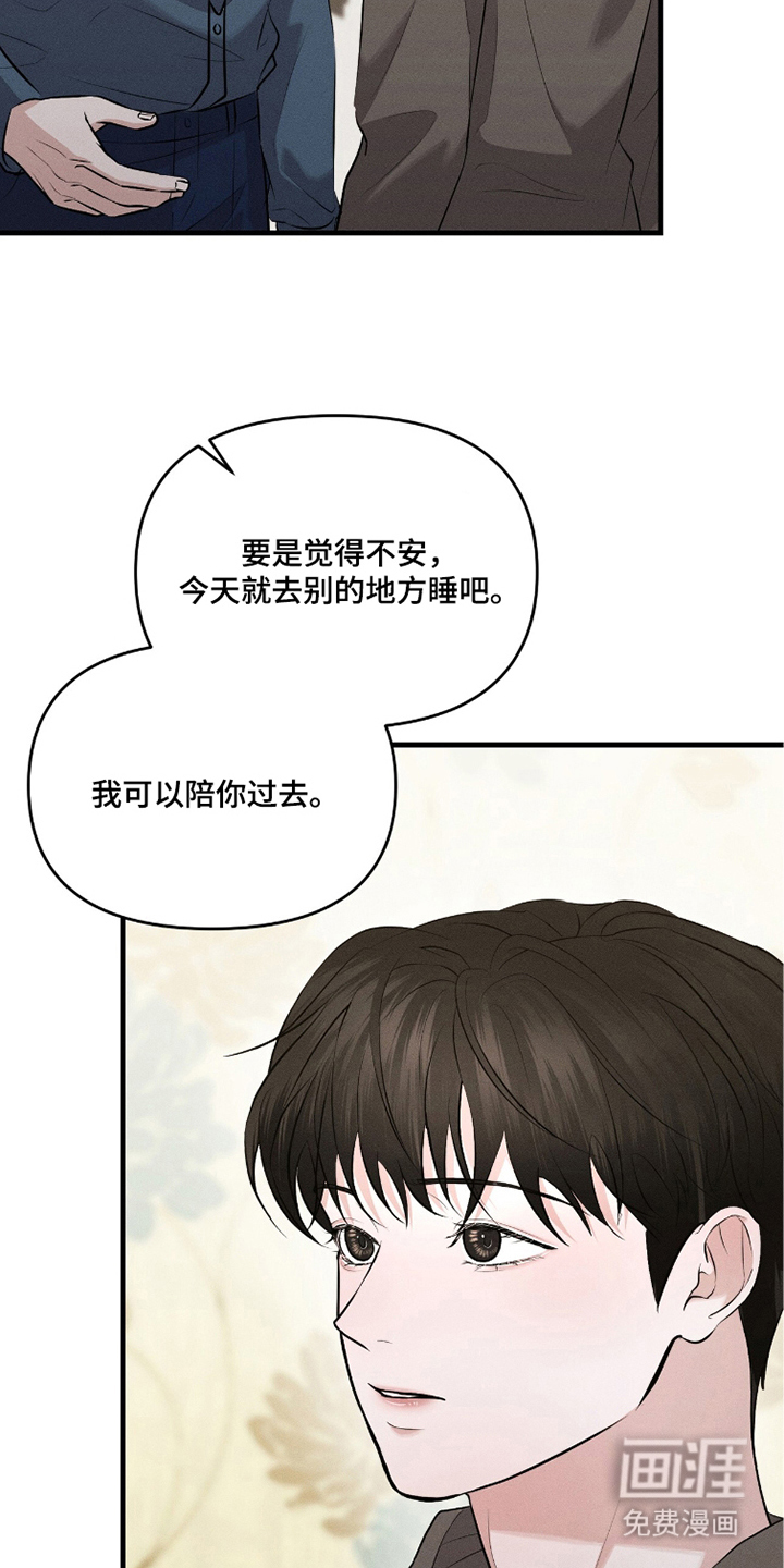 第6话2