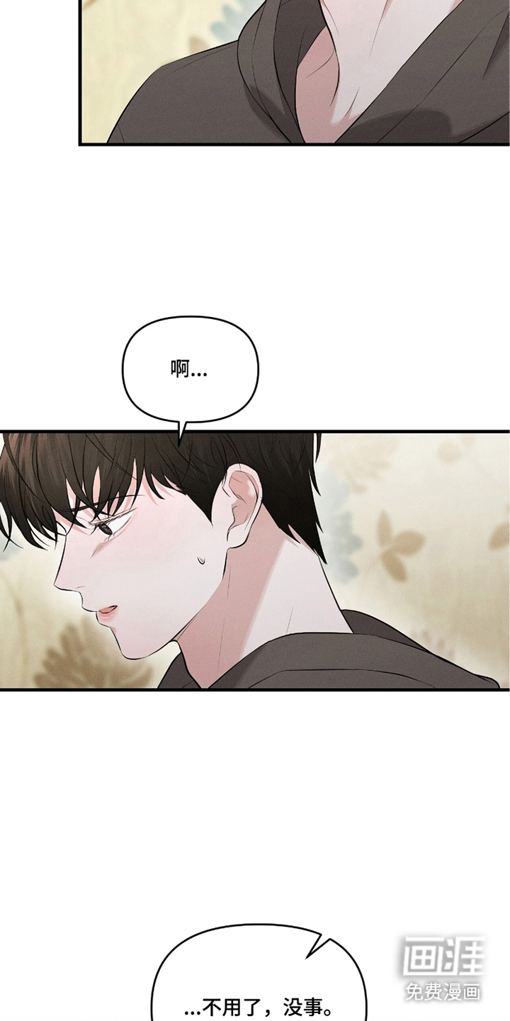 第6话3
