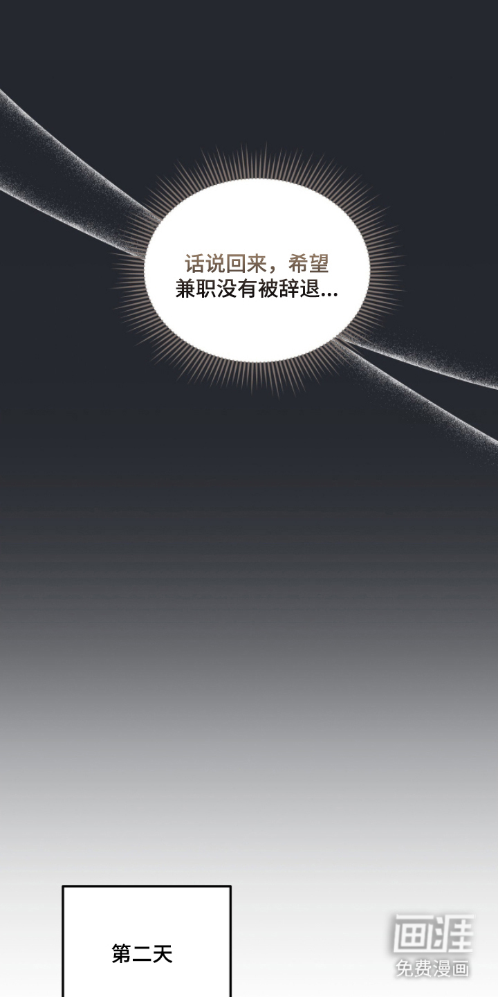 第5话4