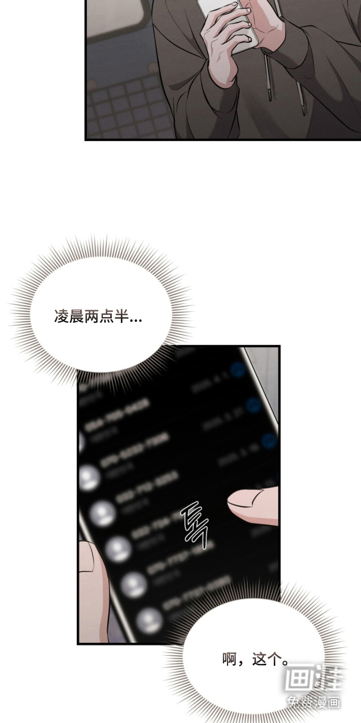 第5话9