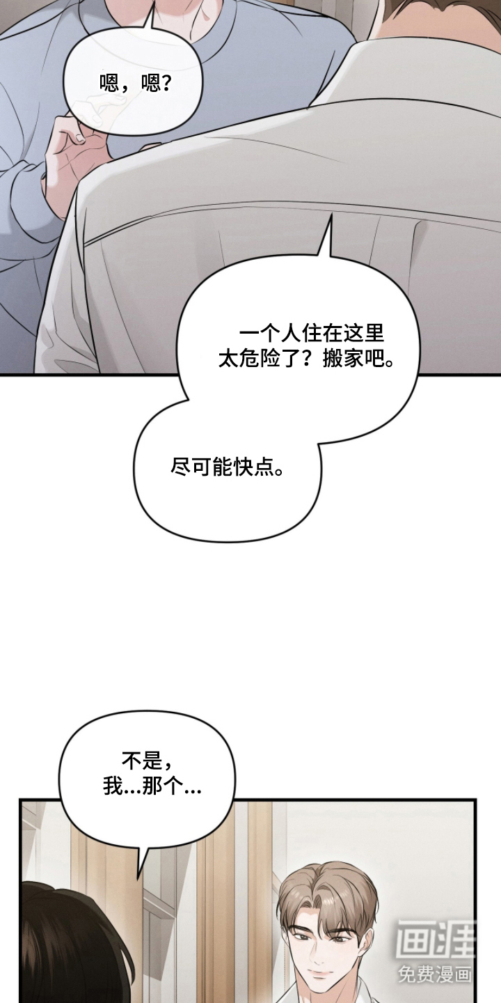 第4话21