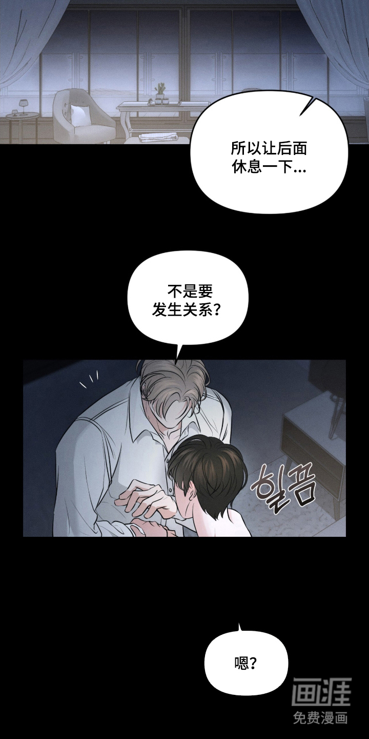 第2话13
