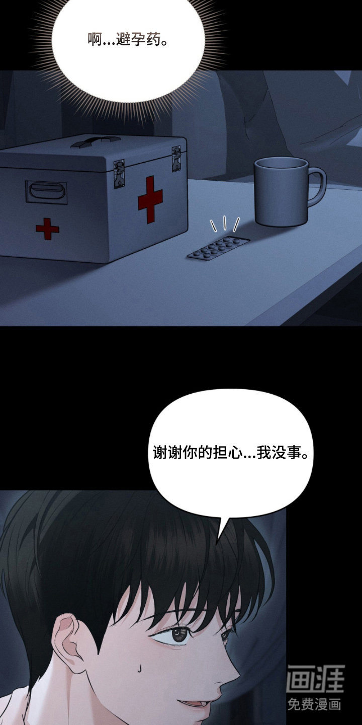 第2话19