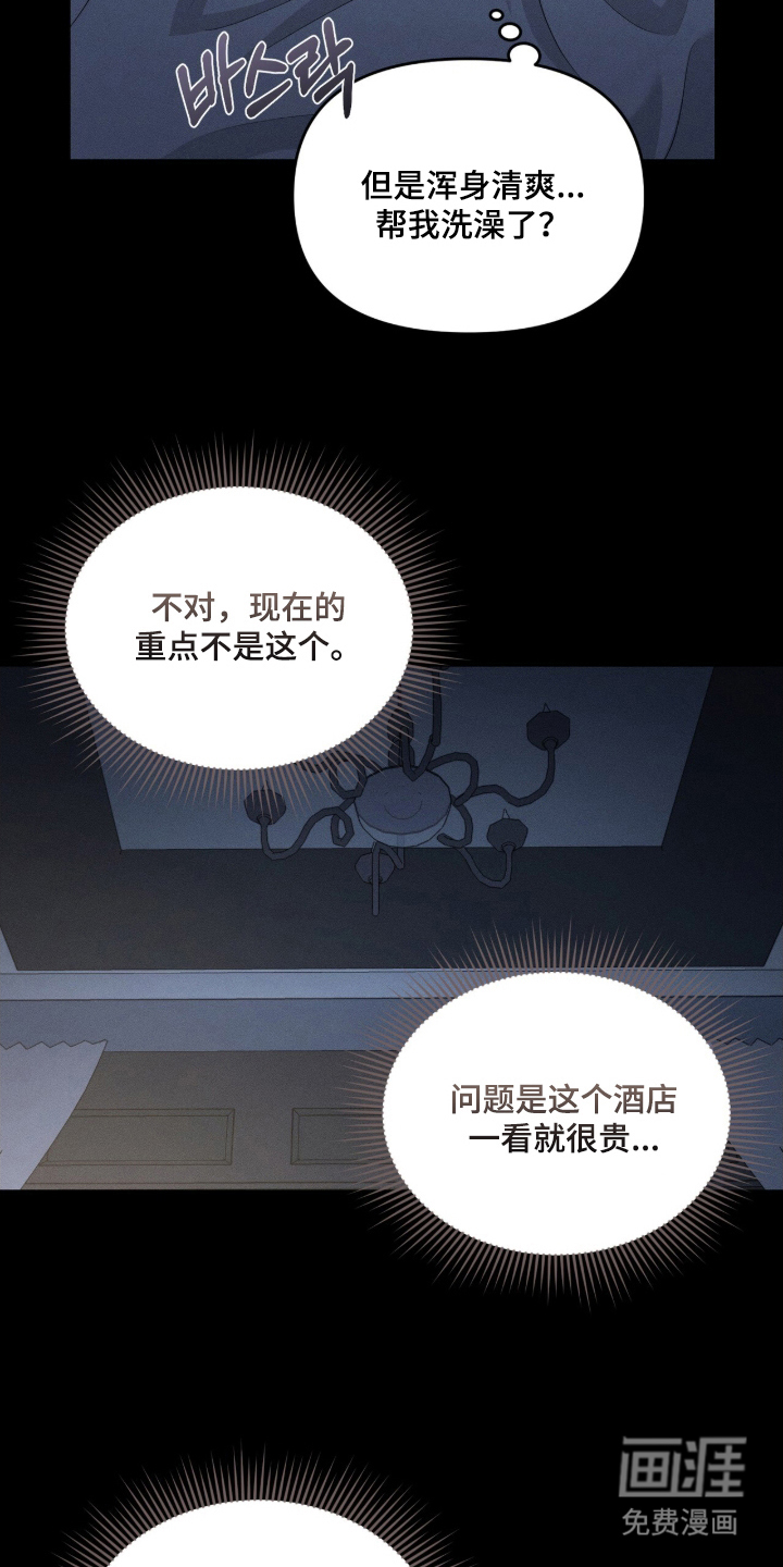 第2话7