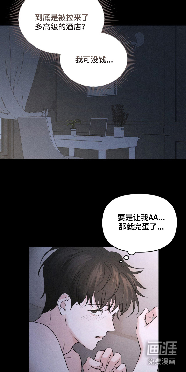 第2话8
