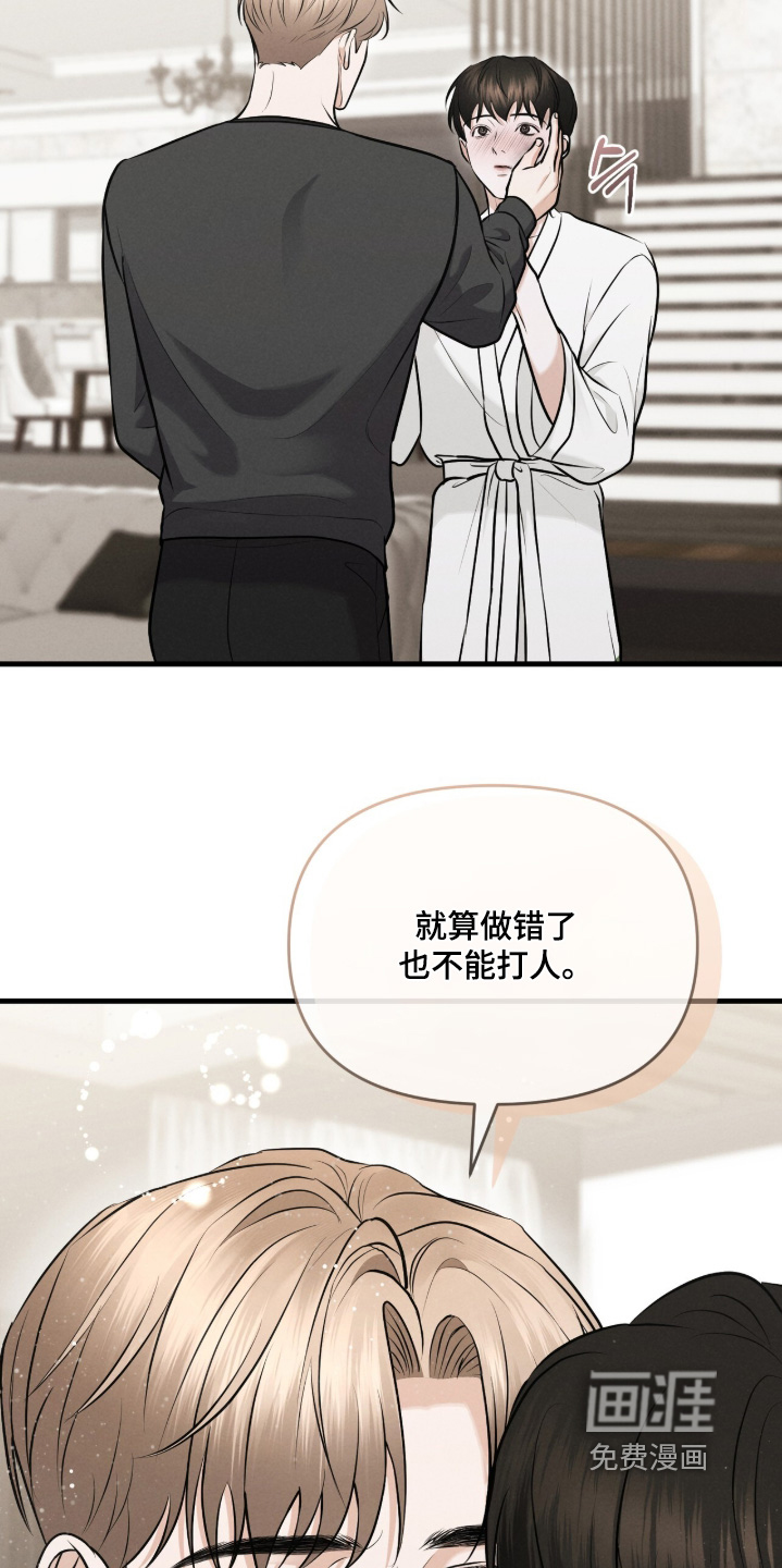 第26话8