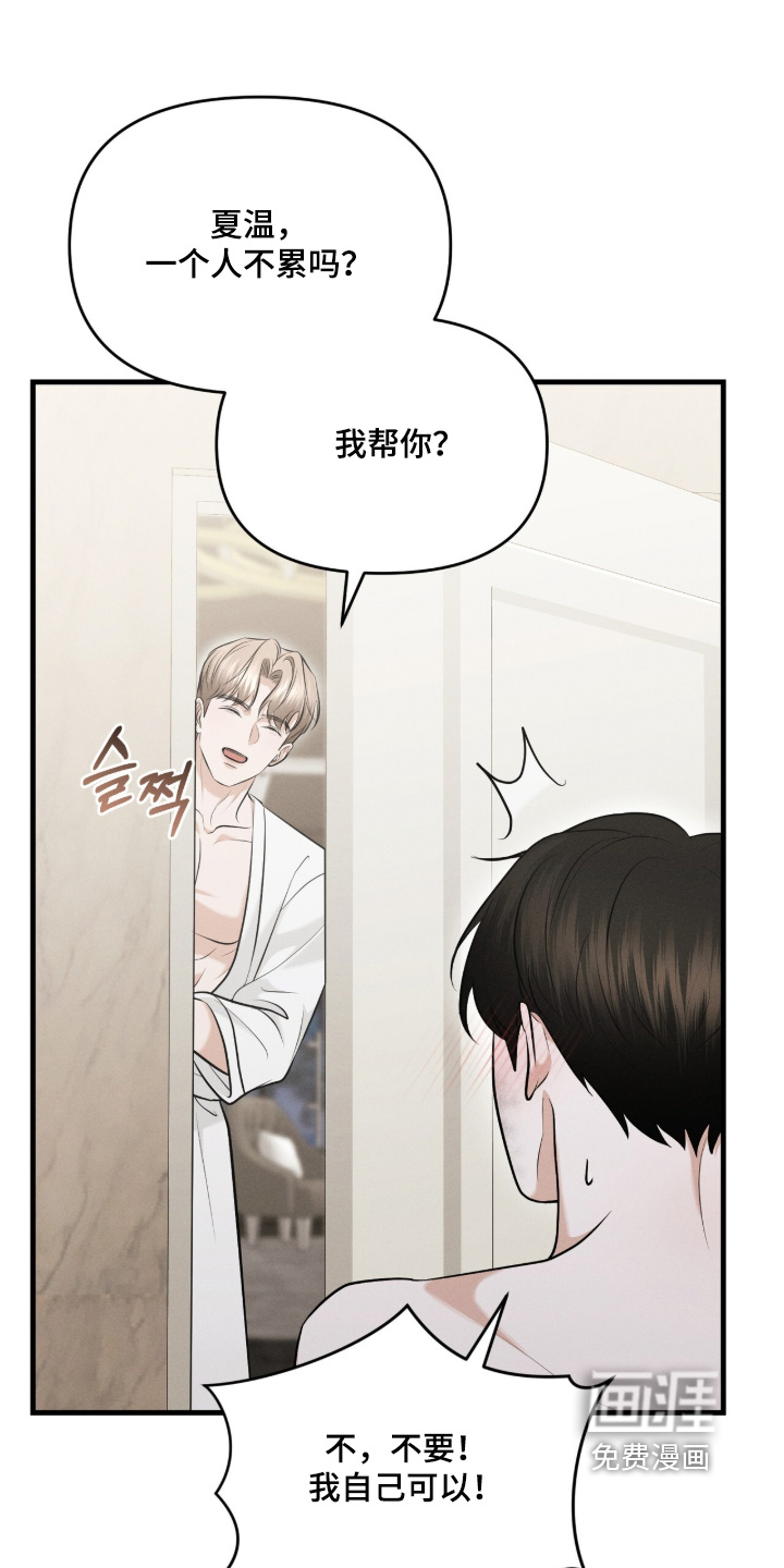 第25话6